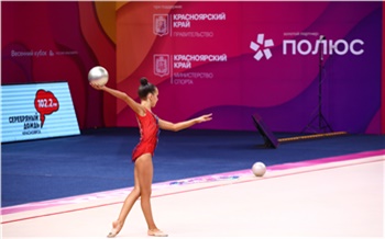 В Красноярске стартовали зрелищные соревнования по художественной гимнастике